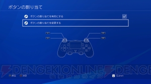 PS4の事どこまで知ってる？ 設定をチェックして便利＆快適なゲーム環境が整う小ワザ集【電撃PS】