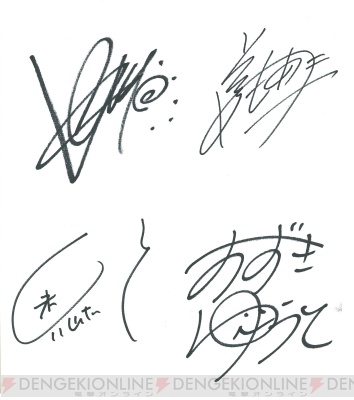 KENNさん、前野智昭さん、鈴木裕斗さん、奥山敬人さんのサイン色紙が