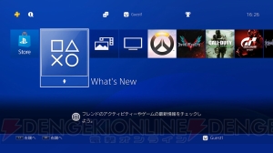 PS4の事どこまで知ってる？ 設定をチェックして便利＆快適なゲーム環境が整う小ワザ集【電撃PS】