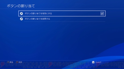 Ps4の事どこまで知ってる 設定をチェックして便利 快適なゲーム環境が整う小ワザ集 電撃ps 電撃playstation