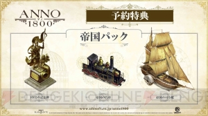 PC『アノ1800』が4月16日に発売。19世紀の工業時代で後世に残る帝国を建国できるSLG