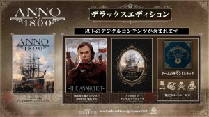 PC『アノ1800』が4月16日に発売。19世紀の工業時代で後世に残る帝国を建国できるSLG