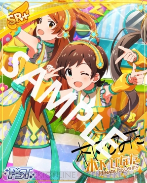『アイドルマスター ミリオンライブ！ シアターデイズ（ミリシタ）』
