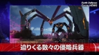 『EARTH DEFENSE FORCE： IRON RAIN（EDF：IR）』