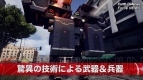 『EARTH DEFENSE FORCE： IRON RAIN（EDF：IR）』