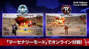 『EDF： アイアンレイン』オンライン協力プレイや対戦を紹介したPV配信。巨大生物や侵略兵器の姿もチェック