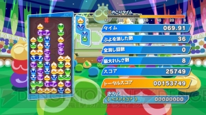 『ぷよぷよeスポーツ』が無料アップデート。新モード“チャレンジ”追加