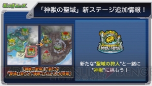 モンスト 西郷隆盛の獣神化が発表 神獣の聖域 に新ステージ追加 電撃オンライン