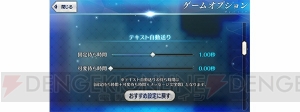 『FGO』虞美人や土方歳三の“幕間の物語”が開放。概念礼装のフィルターに“効果フィルター”機能追加