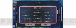 『FGO』虞美人や土方歳三の“幕間の物語”が開放。概念礼装のフィルターに“効果フィルター”機能追加