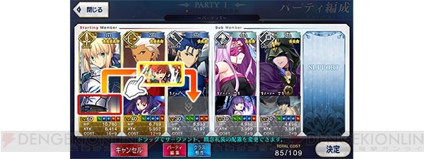 『FGO』虞美人や土方歳三の“幕間の物語”が開放。概念礼装のフィルターに“効果フィルター”機能追加