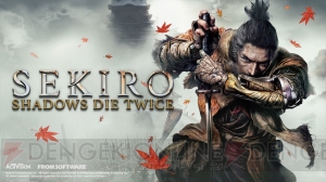 『SEKIRO： SHADOWS DIE TWICE』を発売日0時から動画で最速攻略！ 強敵たちを倒す秘訣に注目