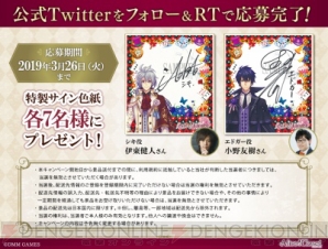 DMM GAMES『Alice Closet』全キャスト発表＆サイン色紙が当たるRTキャンペーンを開催！