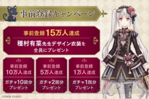 DMM GAMES『Alice Closet』全キャスト発表＆サイン色紙が当たるRTキャンペーンを開催！