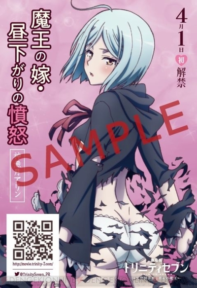 劇場版 トリニティセブン 第2弾 7日間連続イベントに豪華スタッフ キャストが登壇 電撃オンライン