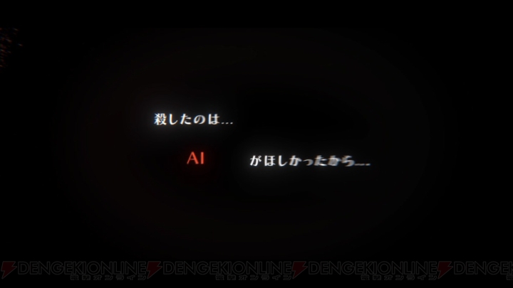 『AI：ソムニウム ファイル』が7月25日発売。イントロダクショントレーラー配信
