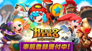 『ハローヒーロー： Epic Battle』