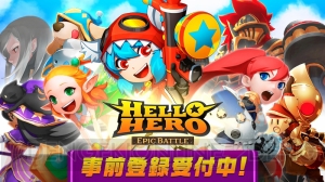 王道ファンタジーRPG『ハローヒーロー： Epic Battle』の事前登録受付開始