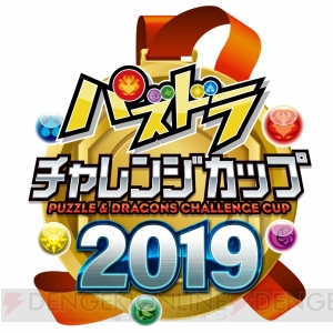 『パズドラ』コラボダンジョンが“ガンホーフェス2019”全国ツアーで出現。クリアで特別のたまドラ配布