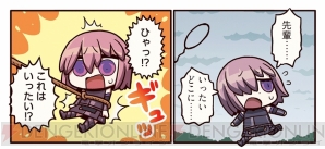 『ますますマンガで分かる！ Fate/GrandOrder』