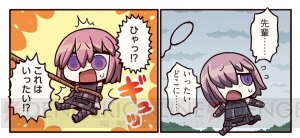 『ますますマンガで分かる！ FGO』主人公を探すマシュの行く手に待ち受けていたのは？