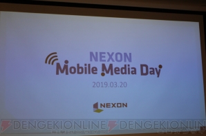 “NEXON Mobile Media Day”