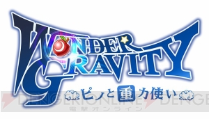 『ワングラ』“セガフェス2019”生放送で新情報を発表。コーナー終了後にはクリアファイルを配布