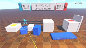 『Nintendo Labo： VR Kit』遊べるゲームやVRゲームを作成できる“Toy-ConガレージVR”を紹介