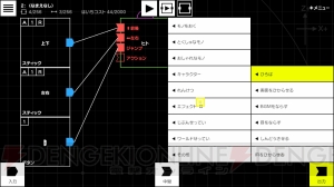 『Nintendo Labo： VR Kit』遊べるゲームやVRゲームを作成できる“Toy-ConガレージVR”を紹介