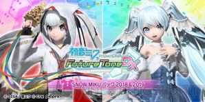 『初音ミク Project DIVA Future Tone』『初音ミク Project DIVA Future Tone DX』