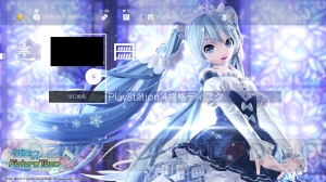 『初音ミク Project DIVA FT』『DX』3種類の“雪ミク”モジュールが手に入るパックが配信開始