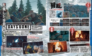 【電撃PS】『Days Gone』発売直前企画、ローカライズチームインタビュー。極限下の物語も注目