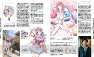 【電撃PS】岸田メル氏のインタビュー＆ギャラリー、攻略企画のダブルで『ルルアのアトリエ』大プッシュ！