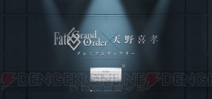 “FGO×天野喜孝 プレミアムギャラリー”オープン。ANIPLEX＋アンテナショップで特別展示会が開催