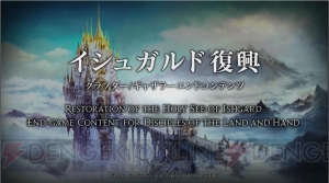 『FF14 漆黒のヴィランズ』男性専用新種族“ロスガル”発表。ファンフェス in 東京の基調講演情報まとめ