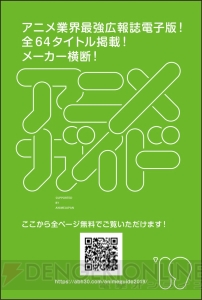 『メイドインアビス 深き魂の黎明』は2020年1月上映。“AnimeJapan 2019”でグッズ付き前売り券販売