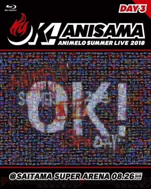 “Animelo Summer Live 2019 -STORY-”