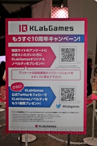 『スクフェス』“Saint Snow”の衣装が展示されたKLabGamesブースの模様をお届け【AJ 2019】