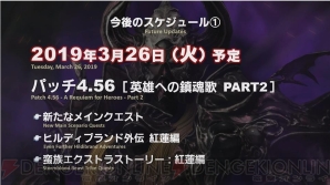 『ファイナルファンタジーXIV』