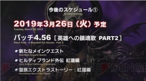 『FF14』と『FF15』コラボは4月16日より開催。『漆黒のヴィランズ』発売までのスケジュール公開