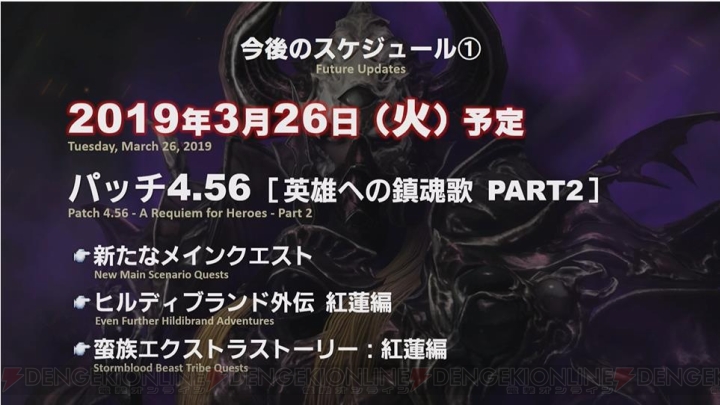 『FF14』と『FF15』コラボは4月16日より開催。『漆黒のヴィランズ』発売までのスケジュール公開