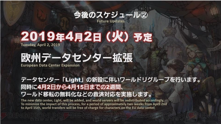 『FF14』と『FF15』コラボは4月16日より開催。『漆黒のヴィランズ』発売までのスケジュール公開