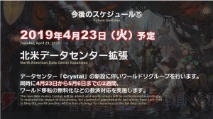 『FF14』と『FF15』コラボは4月16日より開催。『漆黒のヴィランズ』発売までのスケジュール公開