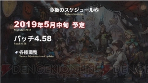 『FF14』と『FF15』コラボは4月16日より開催。『漆黒のヴィランズ』発売までのスケジュール公開