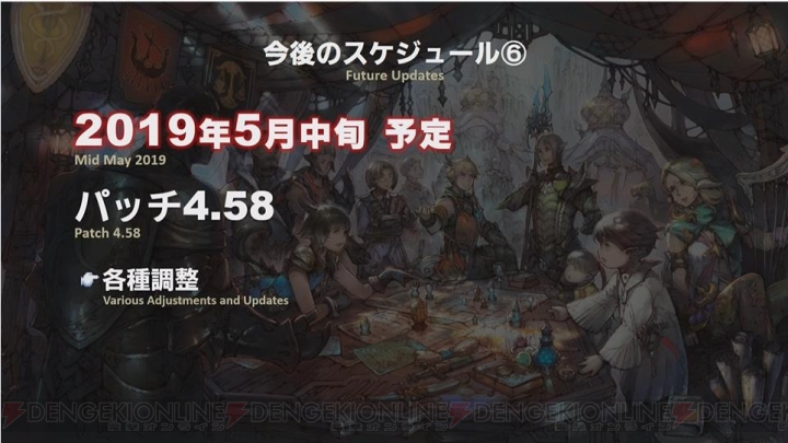 『FF14』と『FF15』コラボは4月16日より開催。『漆黒のヴィランズ』発売までのスケジュール公開