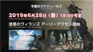 『FF14』と『FF15』コラボは4月16日より開催。『漆黒のヴィランズ』発売までのスケジュール公開