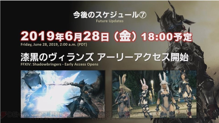 『FF14』と『FF15』コラボは4月16日より開催。『漆黒のヴィランズ』発売までのスケジュール公開