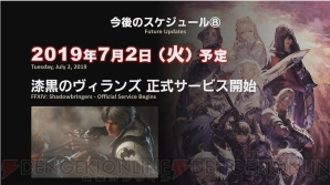 『ファイナルファンタジーXIV』