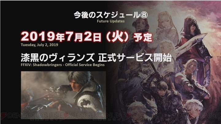 『FF14』と『FF15』コラボは4月16日より開催。『漆黒のヴィランズ』発売までのスケジュール公開