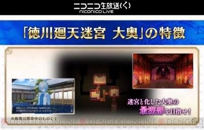 Fgo 徳川廻天迷宮 大奥 は3月27日より開催 ロード エルメロイii世の事件簿 とコラボ決定 電撃オンライン